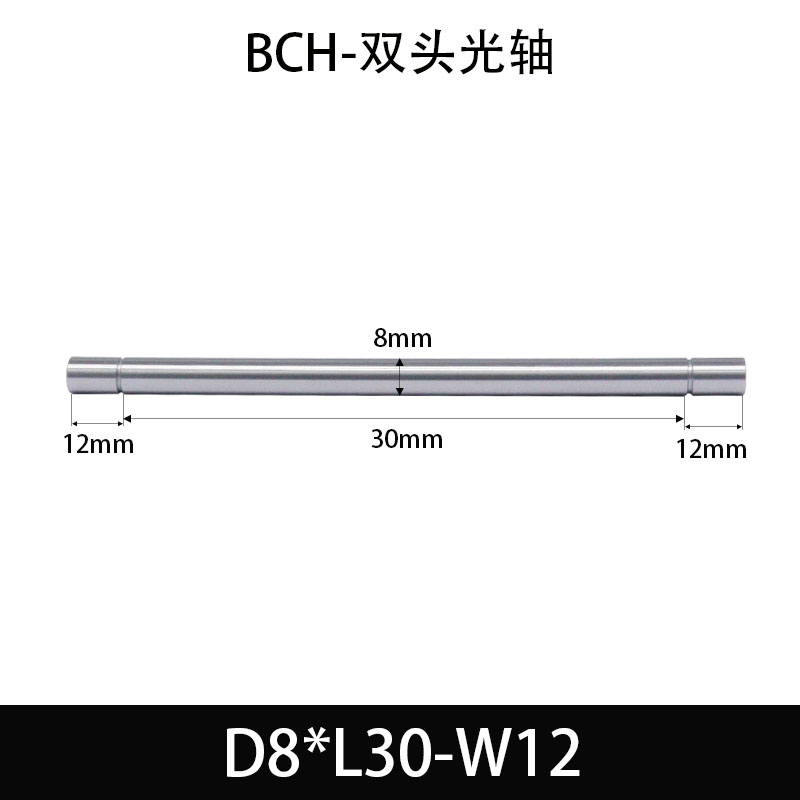 BCH-8×25-12 直柱导向轴-扣环型-45号钢