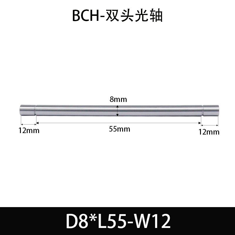 BCH-8×50-12 直柱导向轴-扣环型-45号钢