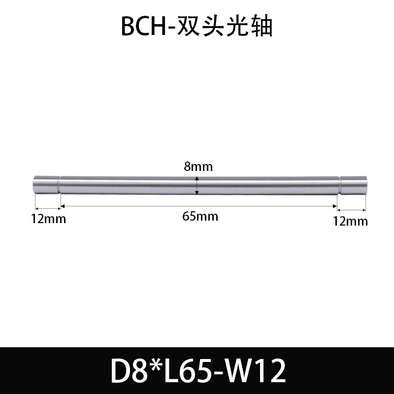 BCH-8×60-12 直柱导向轴-扣环型-45号钢
