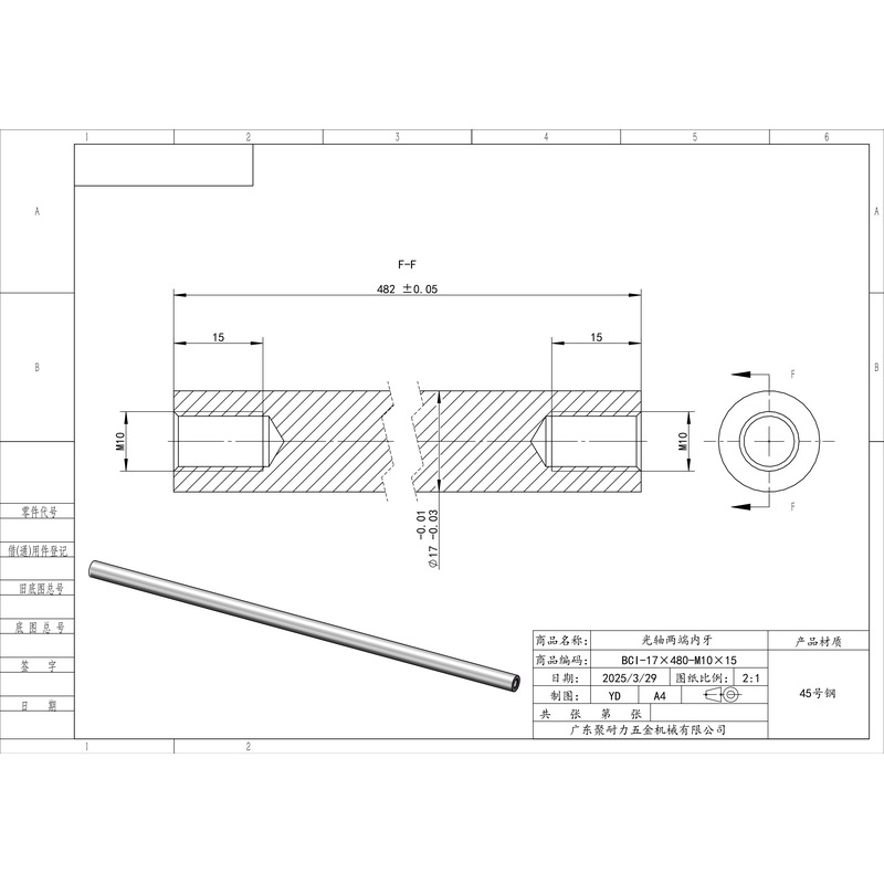 BCI-17×480-M10×15 内螺纹直柱型-45号钢