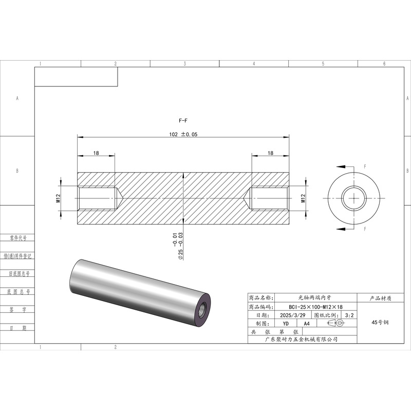 BCI-25×100-M12×18 内螺纹直柱型-45号钢