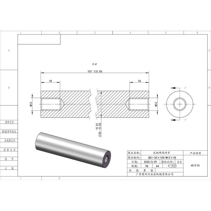 BCI-25×105-M12×18 内螺纹直柱型-45号钢