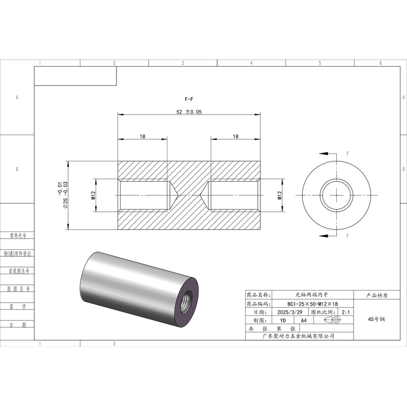 BCI-25×50-M12×18 内螺纹直柱型-45号钢