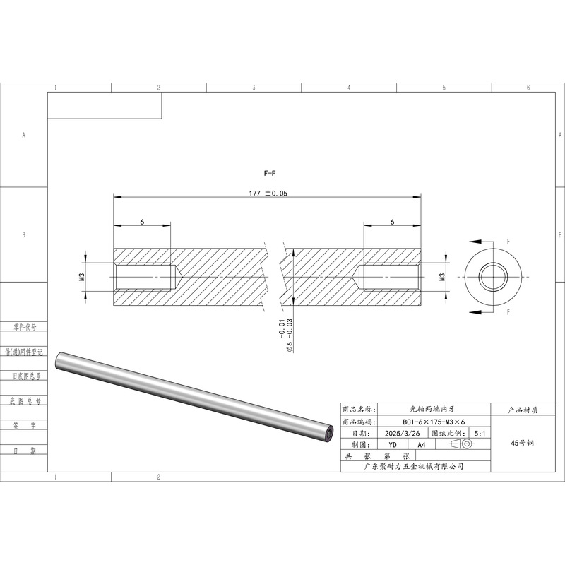 BCI-6×175-M3×6 内螺纹直柱型-45号钢
