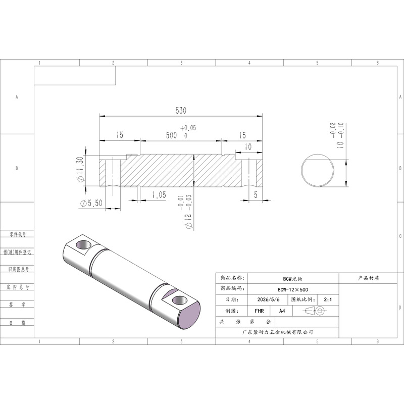 BCW-12×500 张紧型带扁位孔-45号钢