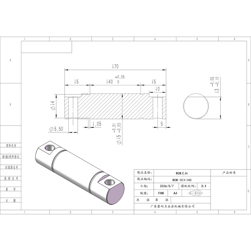 BCW-15×140 张紧型带扁位孔-45号钢