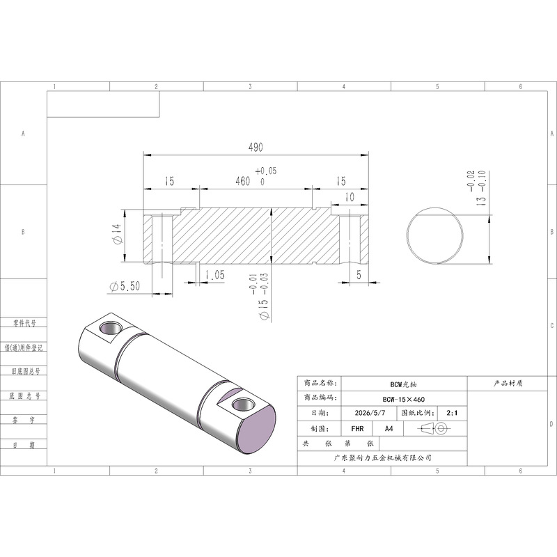 BCW-15×460 张紧型带扁位孔-45号钢