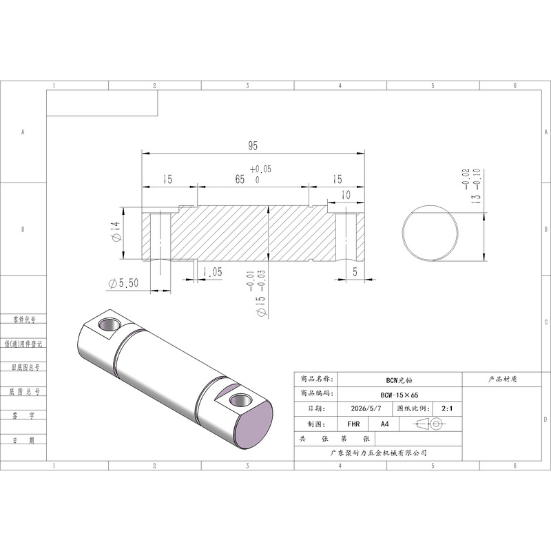 BCW-15×65 张紧型带扁位孔-45号钢