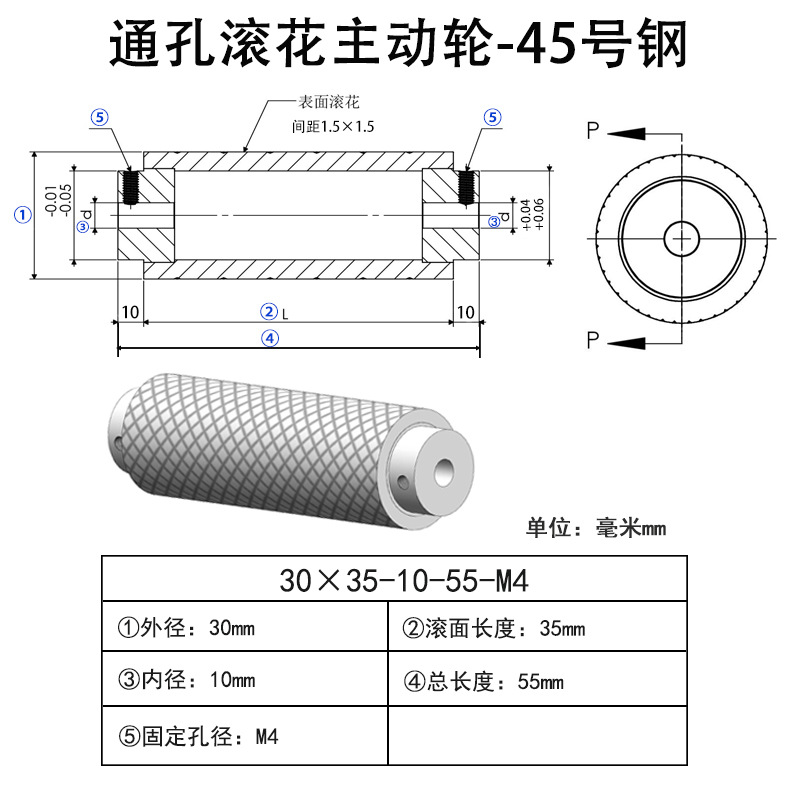 BDB-30×35-10-55-M4 主动轮-通孔-滚花轮-材质45#钢