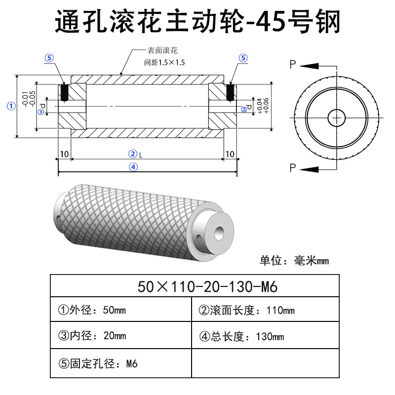 BDB-50×110-20-130-M6 主动轮-通孔-滚花轮-45号钢