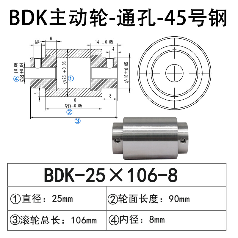 BDK-25×106-8 通孔主动轮45号钢