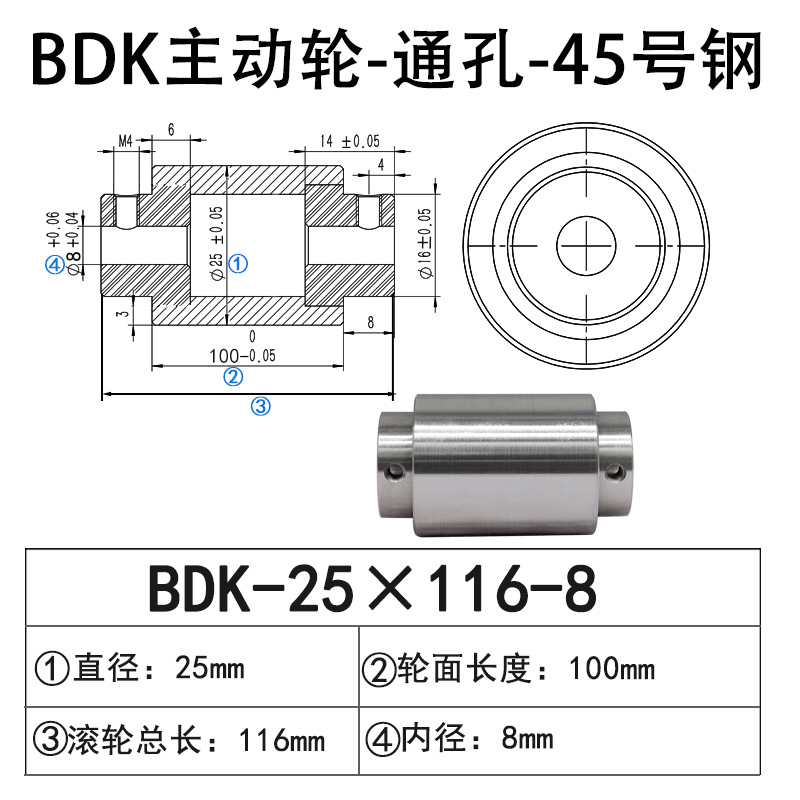 BDK-25×116-8 通孔主动轮45号钢