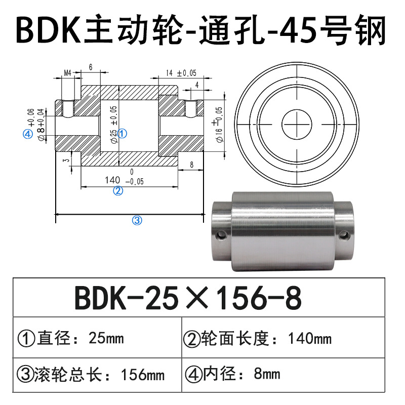 BDK-25×156-8 通孔主动轮45号钢