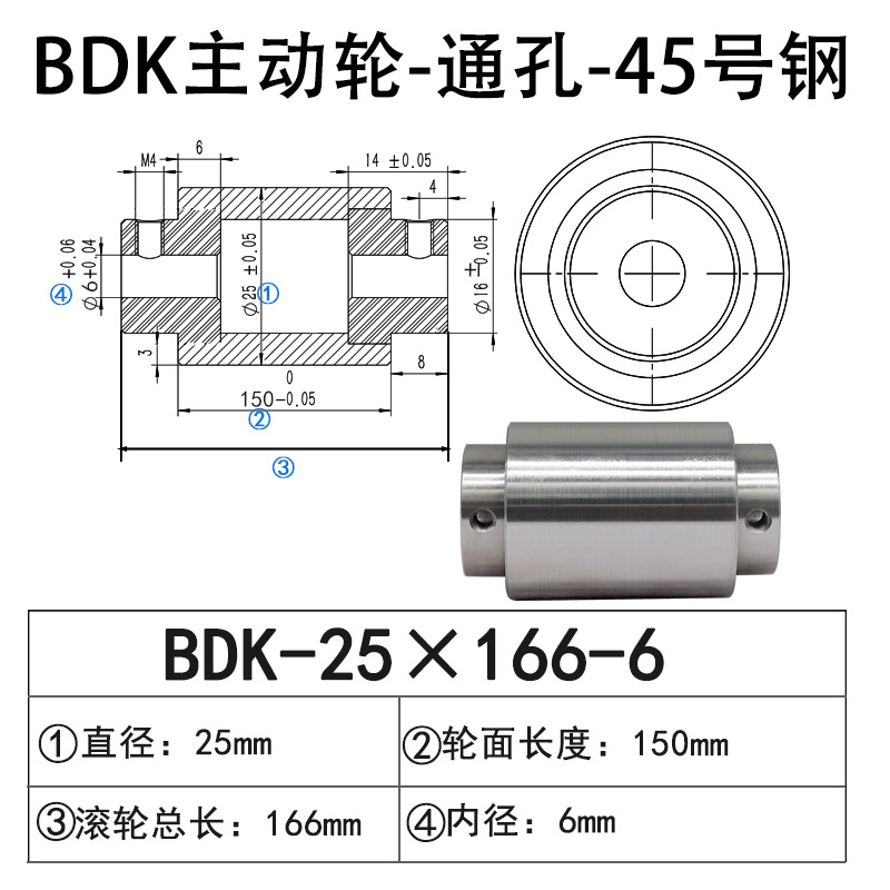 BDK-25×166-6 通孔主动轮45号钢