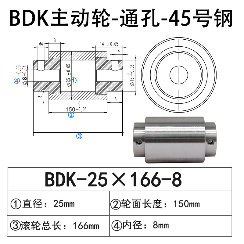 BDK-25×166-8 通孔主动轮45号钢