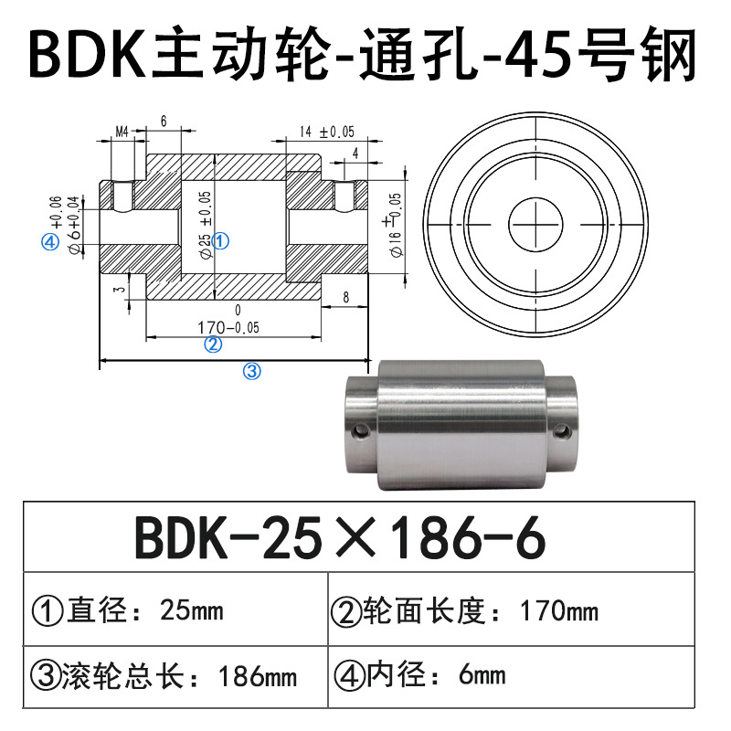 BDK-25×186-6 通孔主动轮45号钢