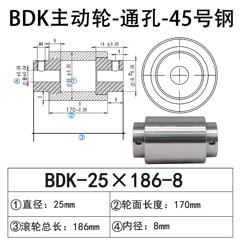 BDK-25×186-8 通孔主动轮45号钢