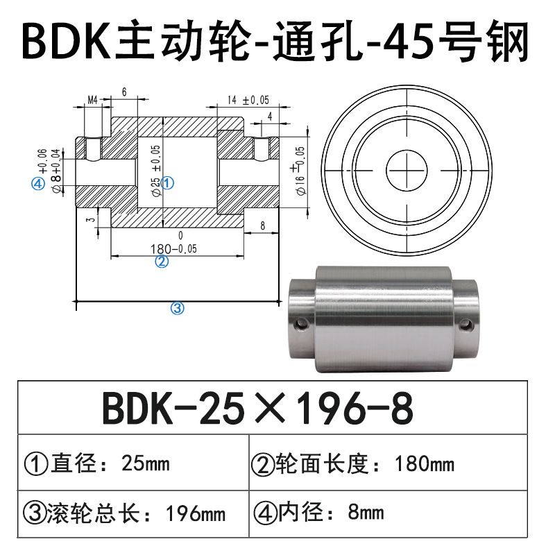BDK-25×196-8 通孔主动轮45号钢