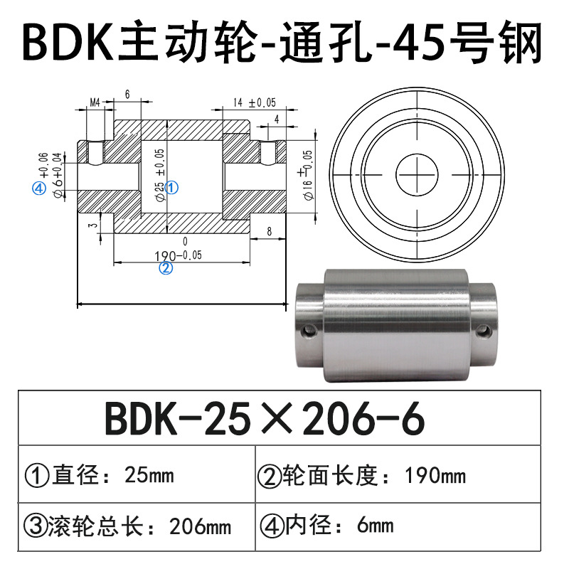 BDK-25×206-6 通孔主动轮45号钢