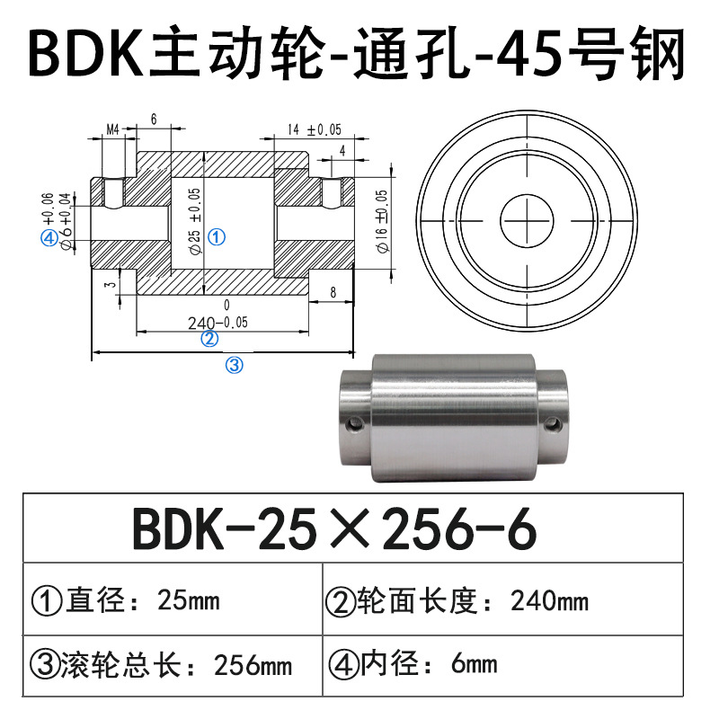 BDK-25×256-6 通孔主动轮45号钢