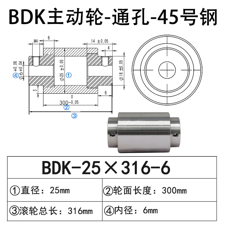 BDK-25×316-6 通孔主动轮45号钢