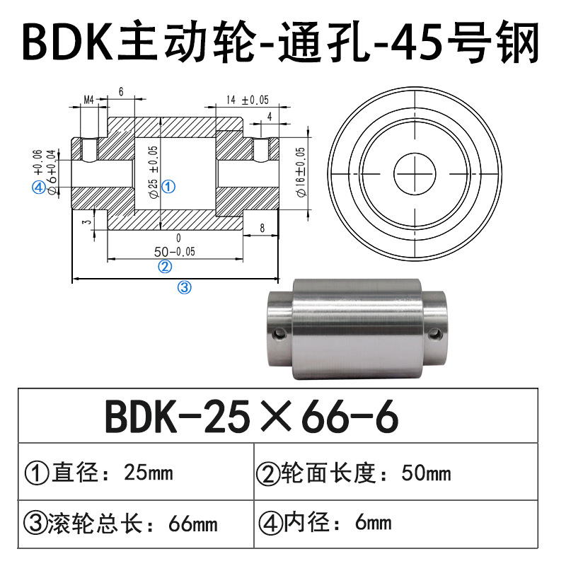BDK-25×66-6 通孔主动轮45号钢