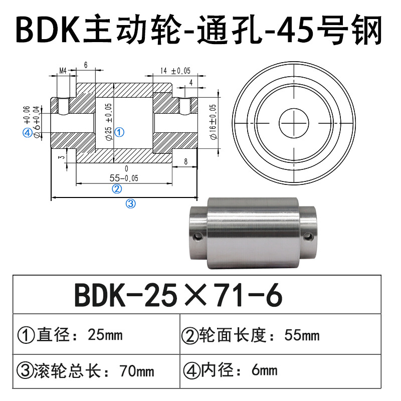BDK-25×71-6 通孔主动轮45号钢