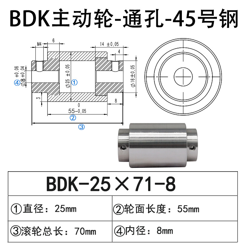 BDK-25×71-8 通孔主动轮45号钢