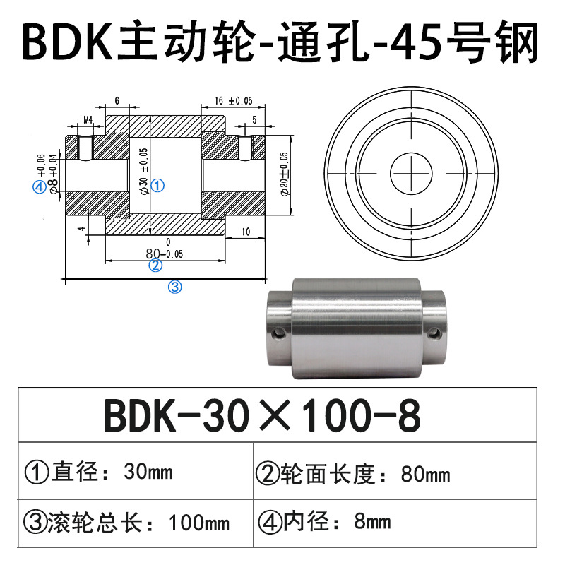 BDK-30×100-8 通孔主动轮45号钢
