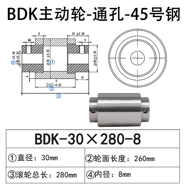 BDK-30×280-8 通孔主动轮45号钢