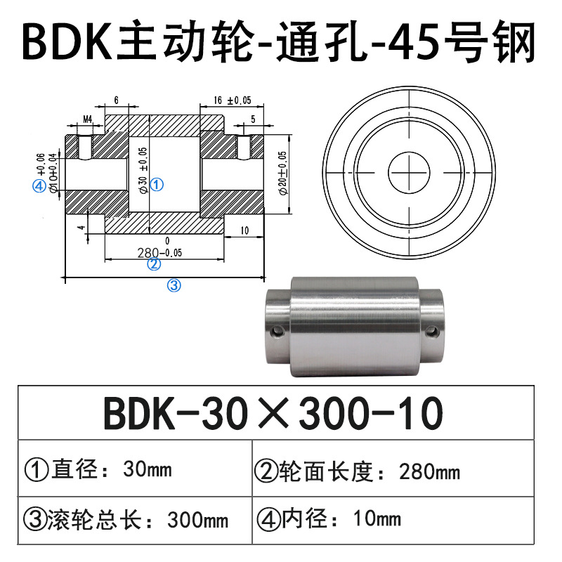 BDK-30×300-10 通孔主动轮45号钢