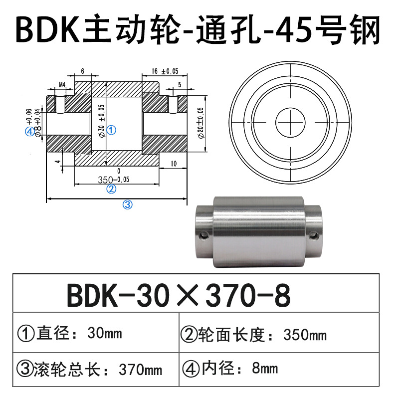 BDK-30×370-8 通孔主动轮45号钢
