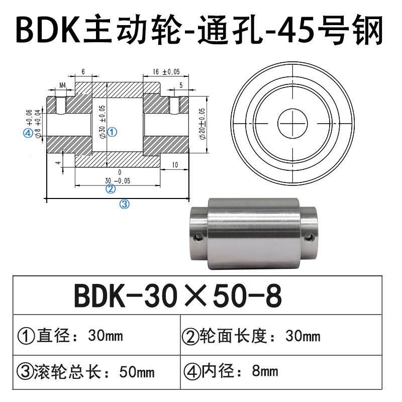BDK-30×50-8 通孔主动轮45号钢