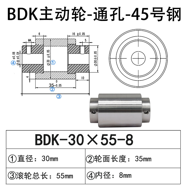 BDK-30×55-8 通孔主动轮45号钢