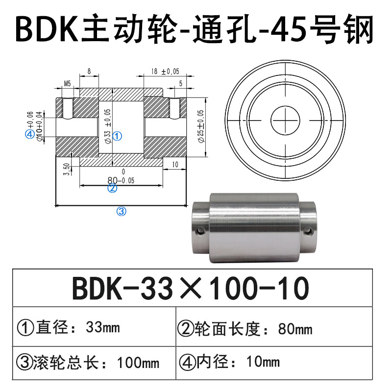 BDK-33×100-10 通孔主动轮45号钢
