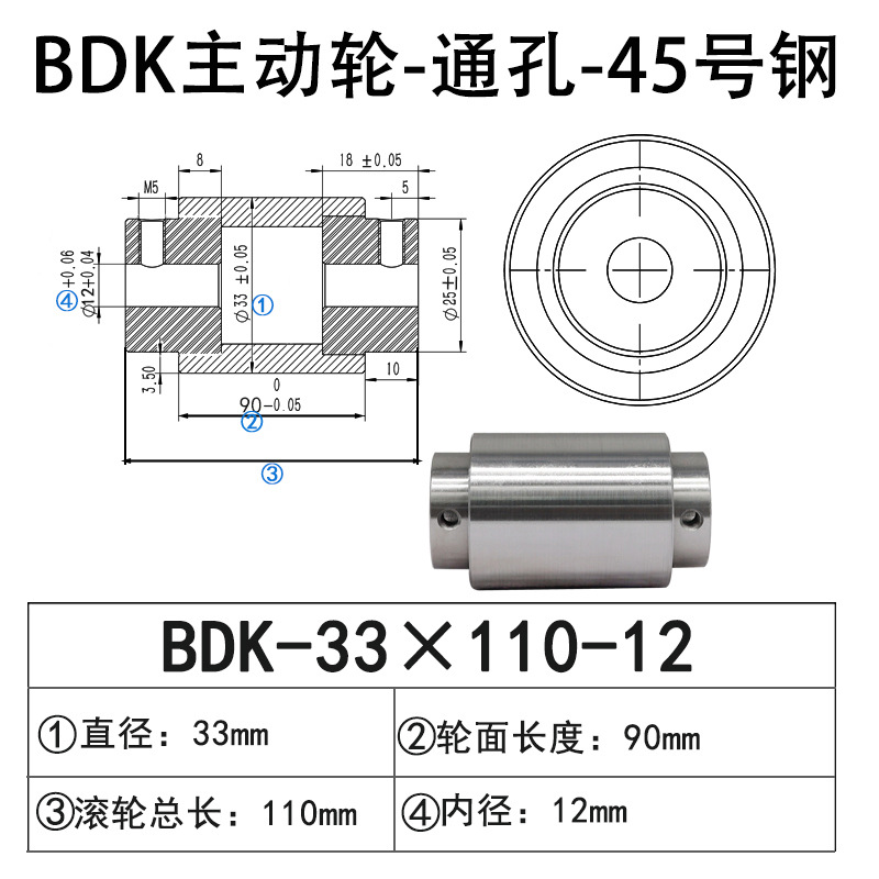 BDK-33×110-12 通孔主动轮45号钢