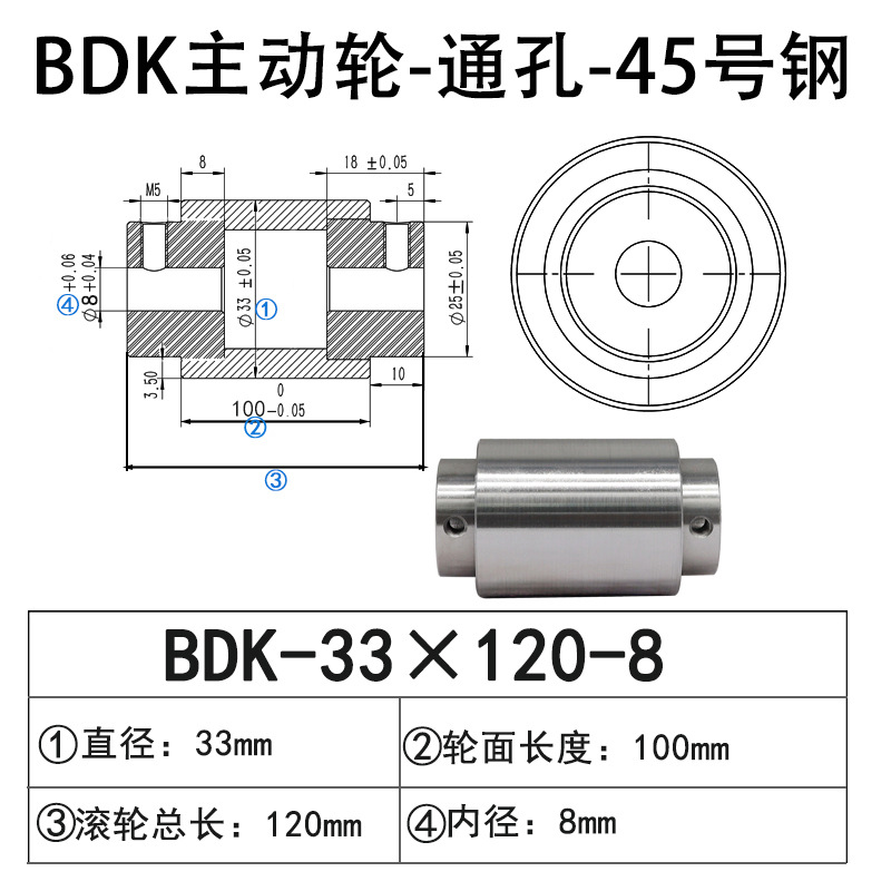 BDK-33×120-8 通孔主动轮45号钢