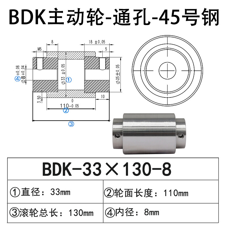 BDK-33×130-8 通孔主动轮45号钢