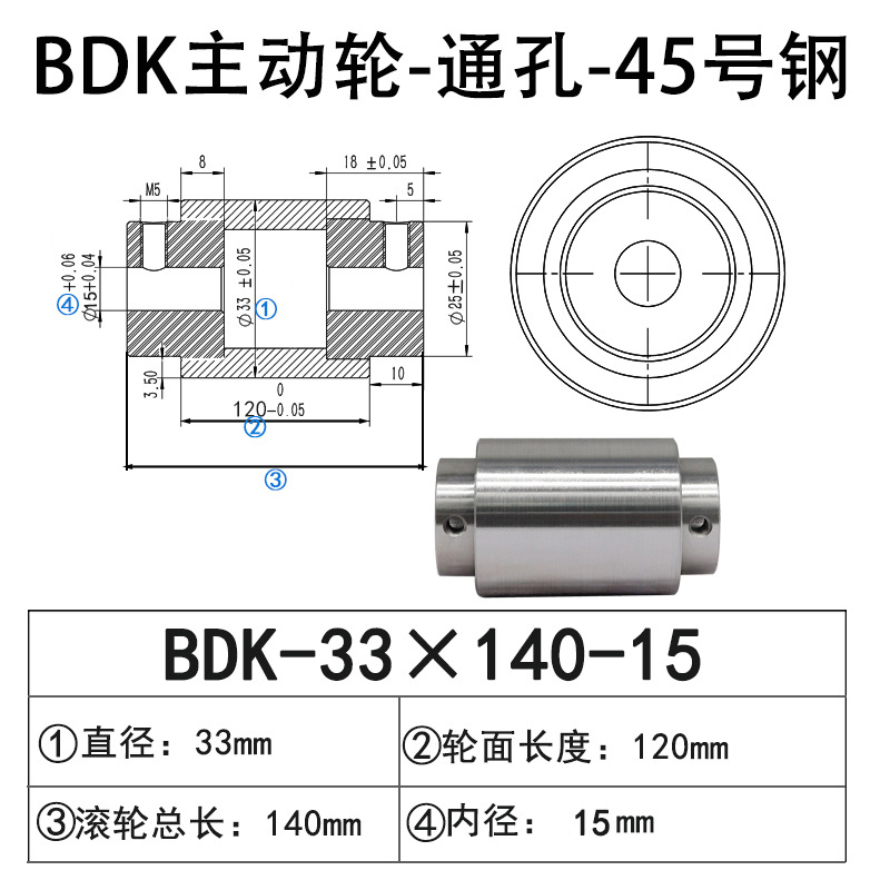 BDK-33×140-15 通孔主动轮45号钢