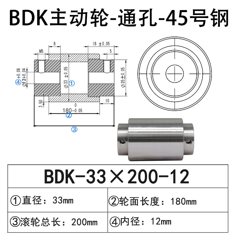BDK-33×200-12 通孔主动轮45号钢