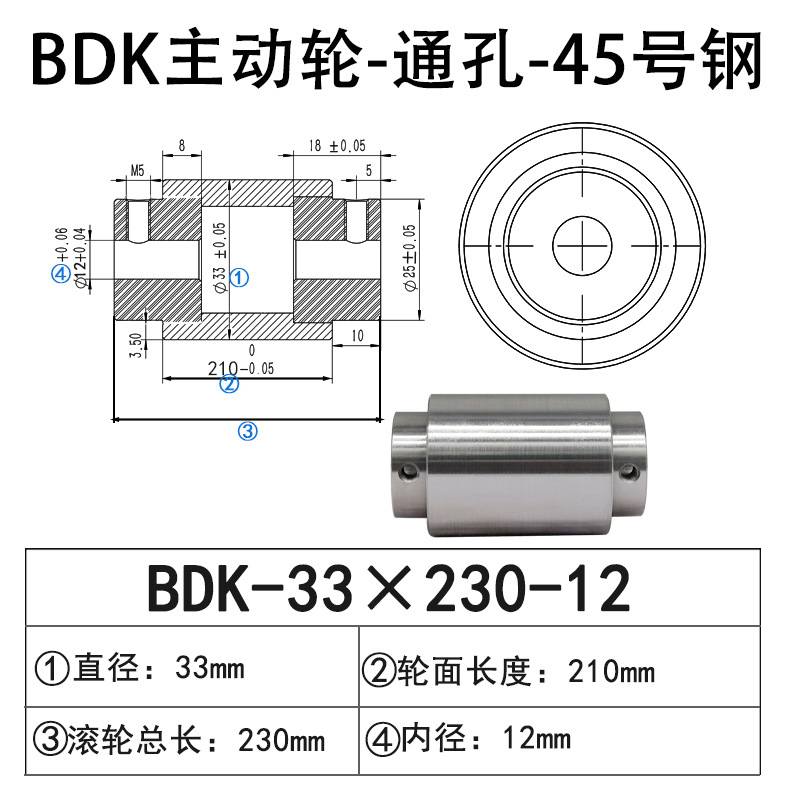 BDK-33×230-12 通孔主动轮45号钢