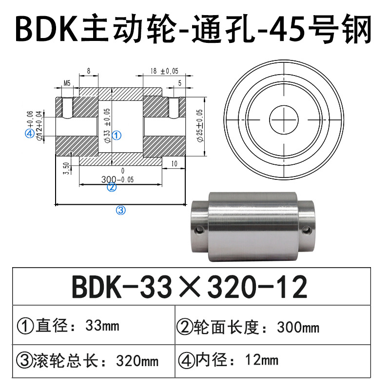 BDK-33×320-12 通孔主动轮45号钢