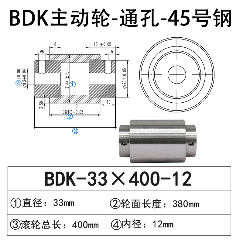 BDK-33×400-12 通孔主动轮45号钢