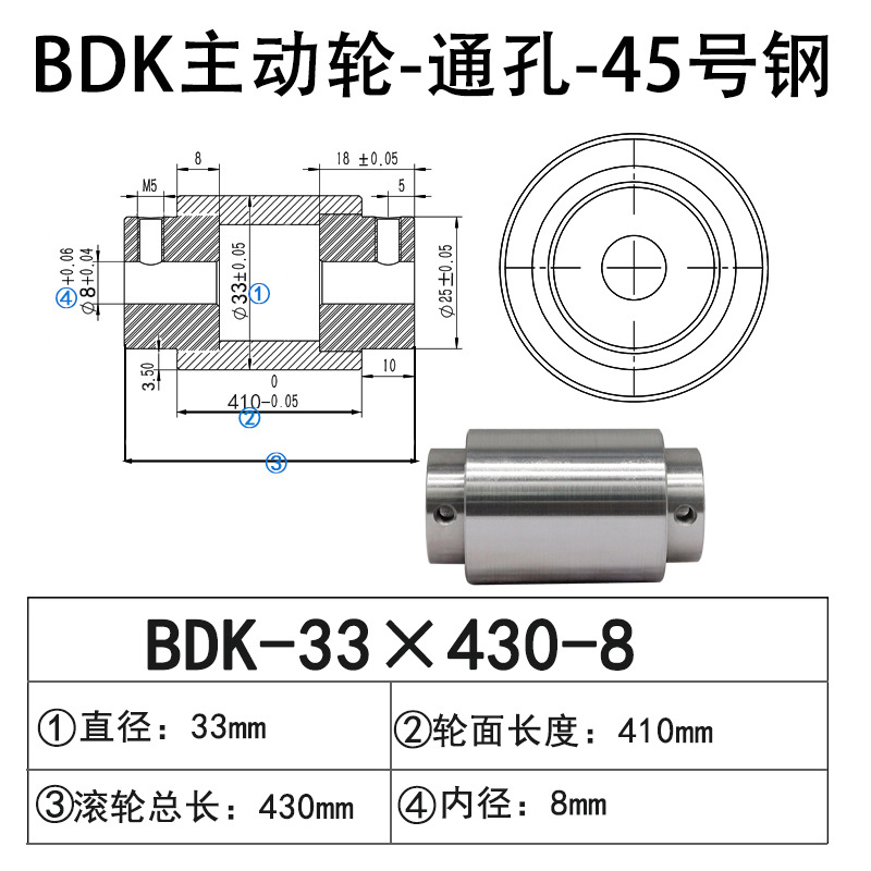 BDK-33×430-8 通孔主动轮45号钢