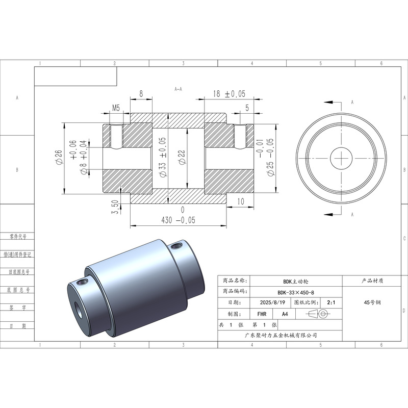 BDK-33×450-8 通孔主动轮45号钢