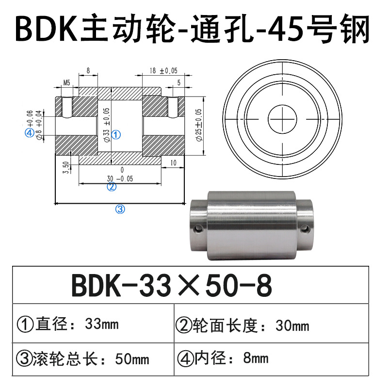 BDK-33×50-8 通孔主动轮45号钢