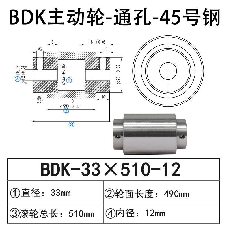 BDK-33×510-12 通孔主动轮45号钢