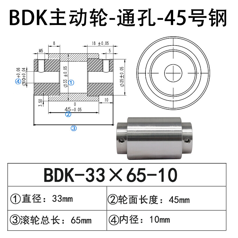 BDK-33×65-10 通孔主动轮45号钢