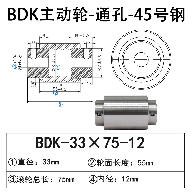 BDK-33×75-12 通孔主动轮45号钢