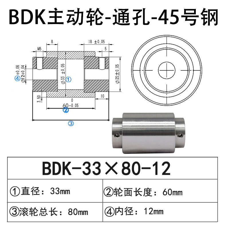 BDK-33×80-12 通孔主动轮45号钢